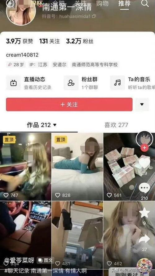 女生直播被爆料视频,揭秘网红背后不为人知的瞬间