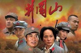 电视剧井岗山在线观看,烽火岁月里的革命传奇