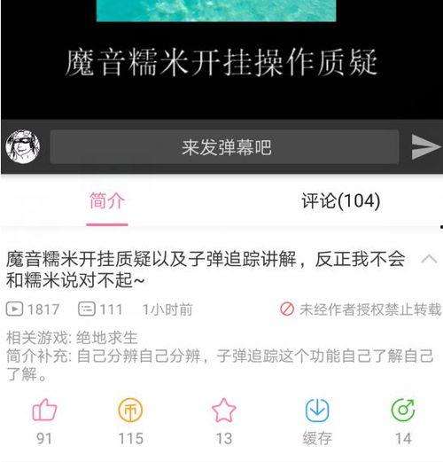 辰飞爆料删掉的视频了吗